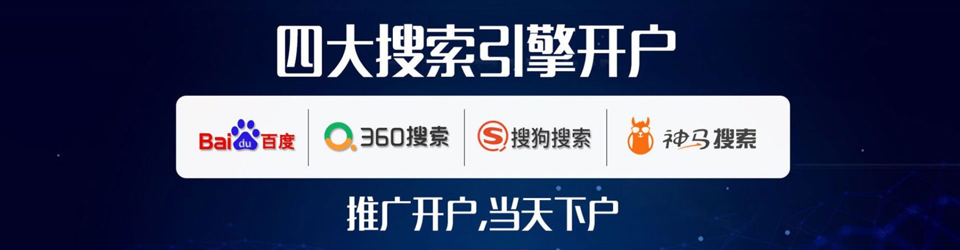 太白百度广告推广