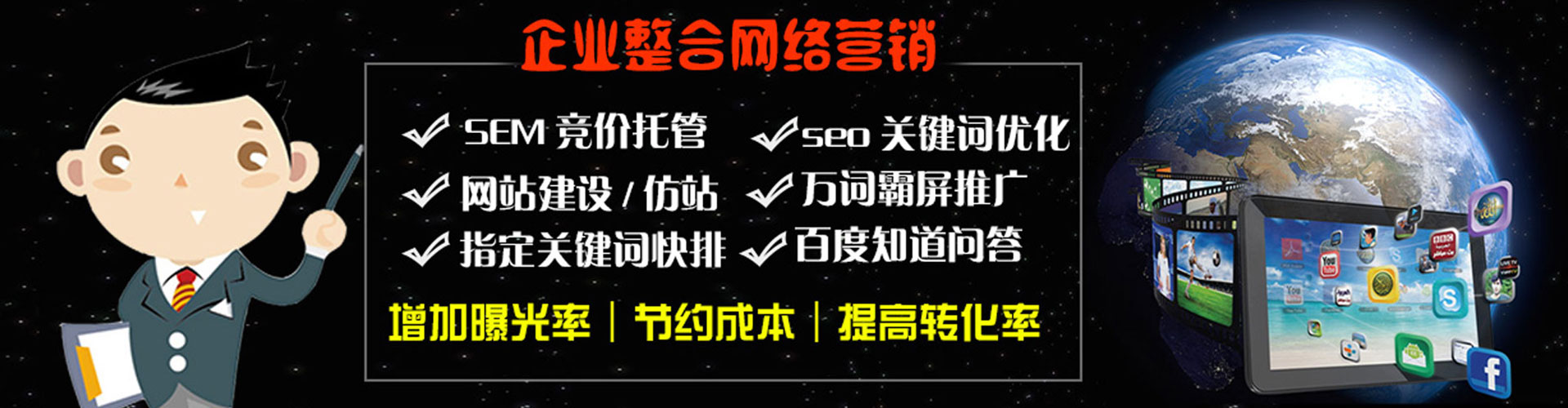 太白sem竞价员